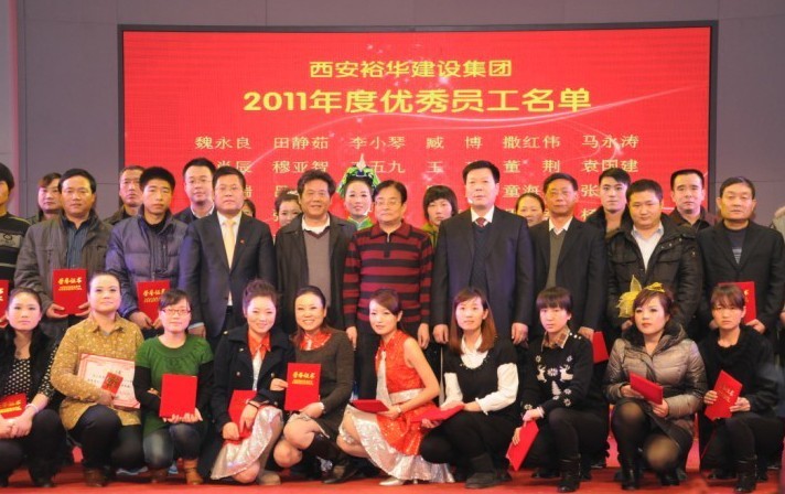 金年会集团2012年春节晚会